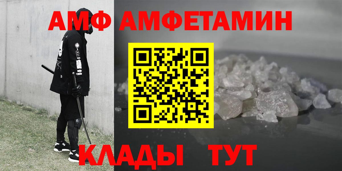 АМФЕТАМИН  Вход с VPN  Нижнеудинск  Amphetamine Розовый 