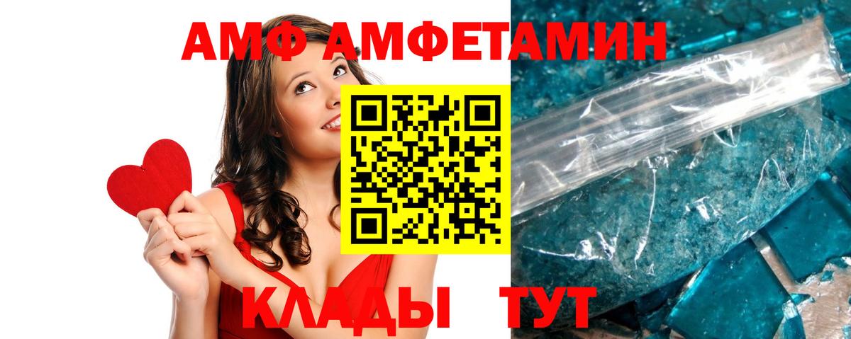 Амфетамин Розовый Нижнеудинск