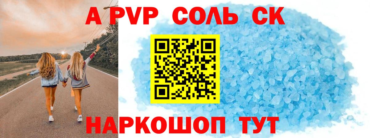 Альфа ПВП СК Нижнеудинск