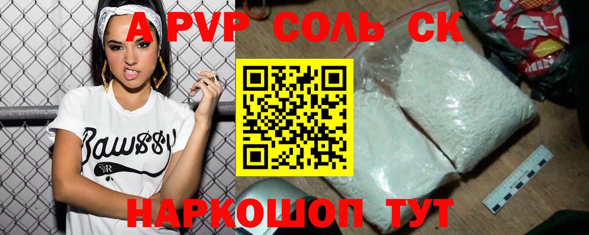 A PVP Crystall  Вход с VPN  цена наркотик  А ПВП  Нижнеудинск  Alfa_PVP Соль 