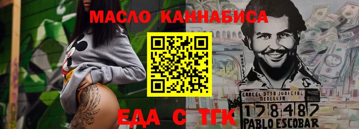 Canna-Cookies конопля  Вход с VPN  Нижнеудинск 