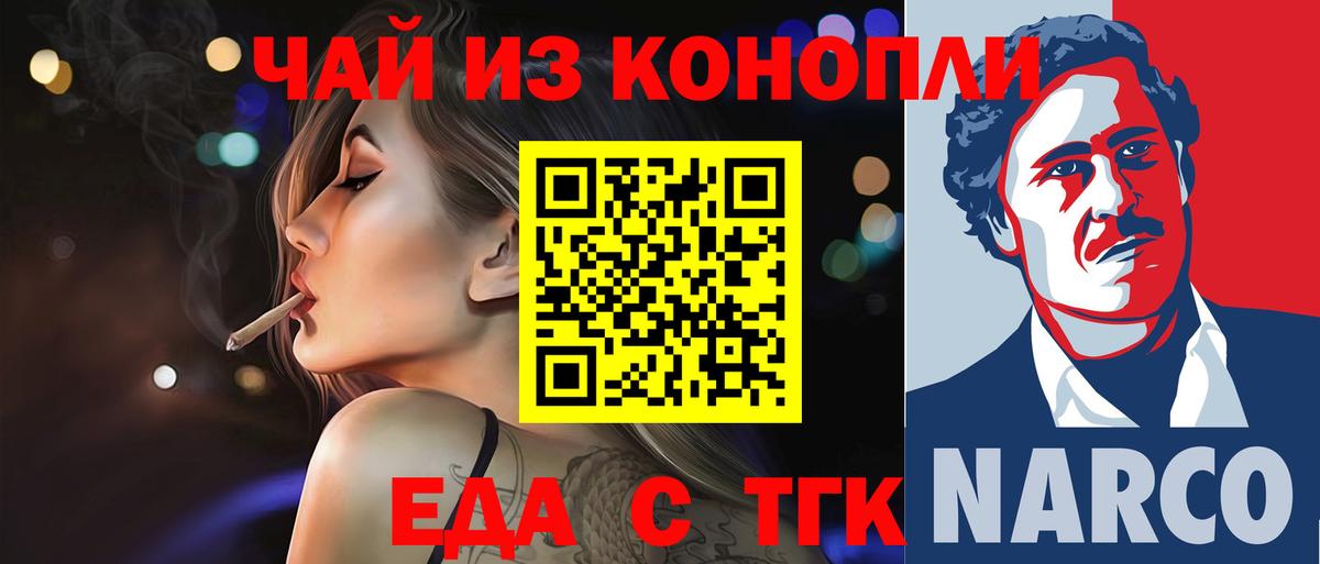 Печенье с ТГК марихуана Нижнеудинск