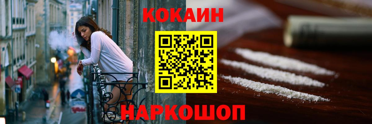 Cocaine 97%  Вход с VPN  Нижнеудинск 
