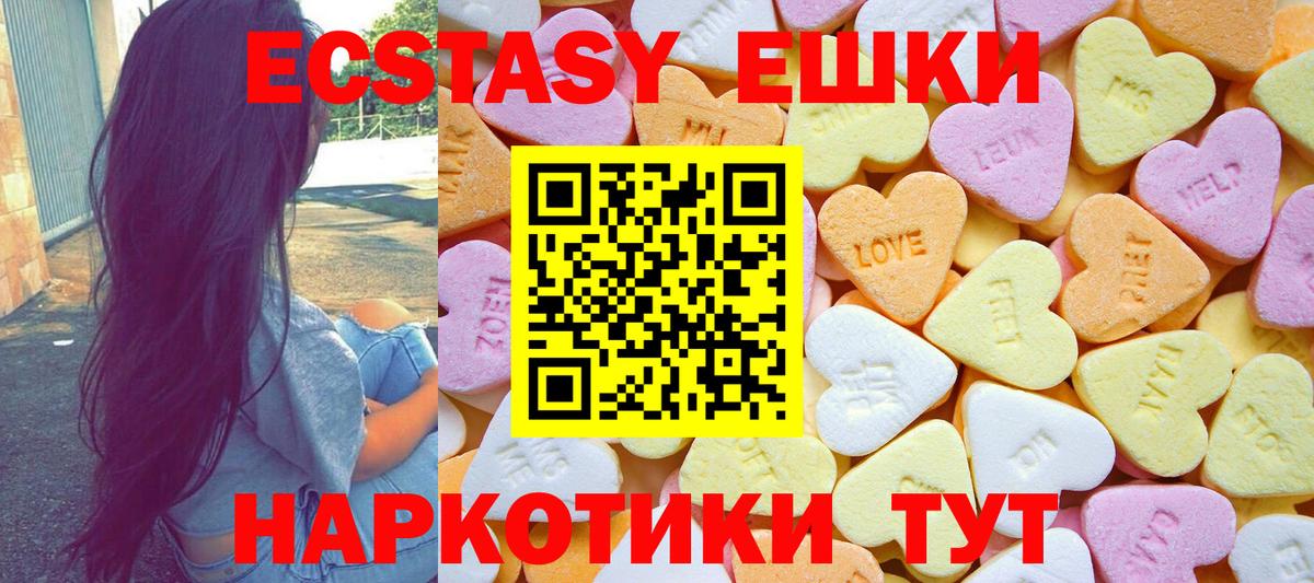 МЕГА ссылки  Ecstasy TESLA  Вход с VPN  Экстази  ЭКСТАЗИ диски  Нижнеудинск 