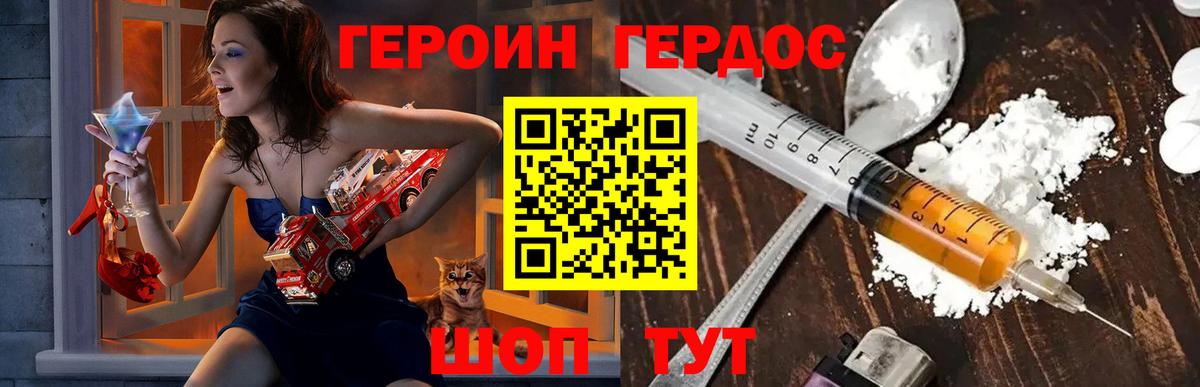 Нижнеудинск  ГЕРОИН афганец  Вход с VPN 