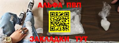 альфа пвп Гусь-Хрустальный