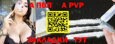 альфа пвп Гусь-Хрустальный