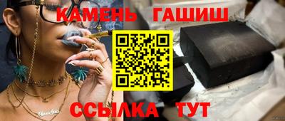 гашишное масло Гусиноозёрск