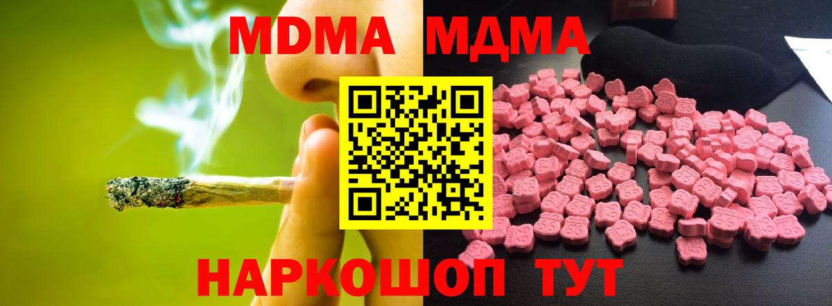 Нижнеудинск  МДМА  MDMA Molly  Вход с VPN  МДМА кристаллы 