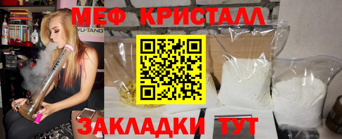 Мефедрон  Вход с VPN  Нижнеудинск  МЕФ VHQ 