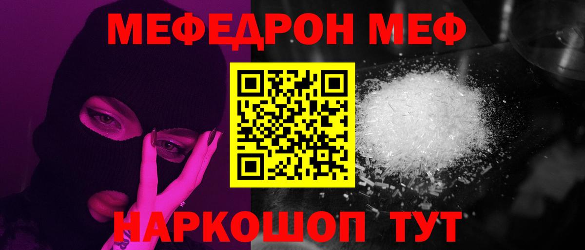 Меф кристаллы Нижнеудинск