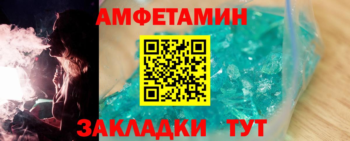 Первитин Methamphetamine Нижнеудинск