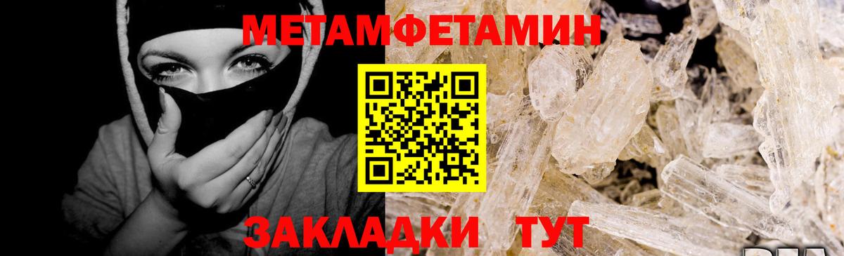 Нижнеудинск  МЕТАМФЕТАМИН кристалл  МЕТАМФЕТАМИН кристалл  Вход с VPN 