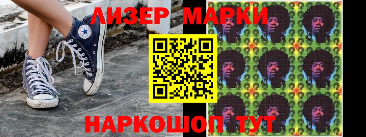 Нижнеудинск  Марки NBOMe 1,5мг  Вход с VPN 