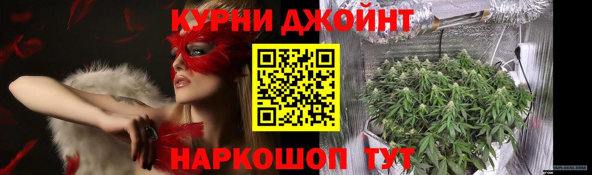 Нижнеудинск  МАРИХУАНА AK-47  Конопля индика  Вход с VPN  Бошки Шишки марихуана 