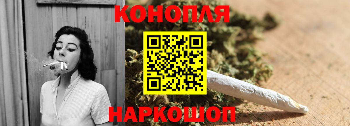 Марихуана планчик Нижнеудинск